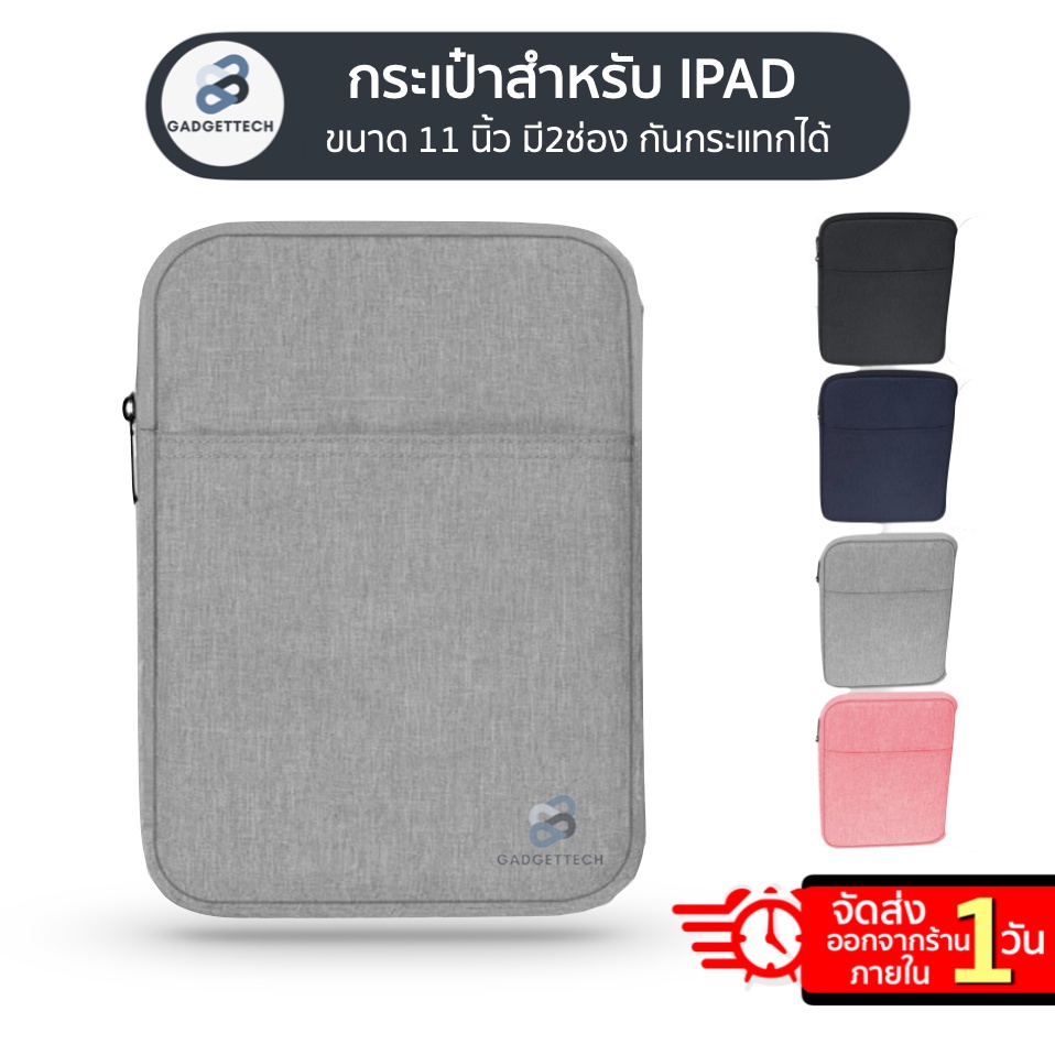 กระเป๋าใส่ iPAD 2 ช่อง กระเป๋าสำหรับ iPad Pro Gen 6 7 8 9 Air 1 2 3 4 Mini 4 5 6 Pro11 กระเป๋าไอแพด soft case Tablet