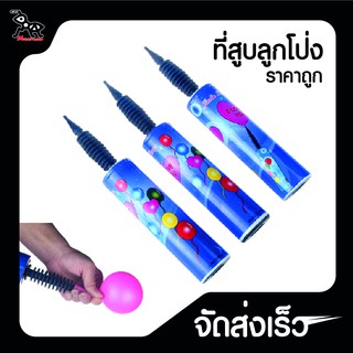พร้อมส่ง✨ ที่สูบลูกโป่ง กระบอกสูบลูกโป่ง ขนาด 29x5cm น้ำหนักเบา พกพาได้สะดวก