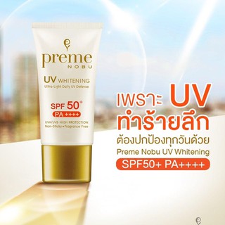 Preme Nobu UV Whitening spf 50+ PA++++ พรีม โนบุ ยูวี ไวท์เทนนิ่ง เอสพีเอฟ 50+ พีเอ ขนาด 15 กรัม