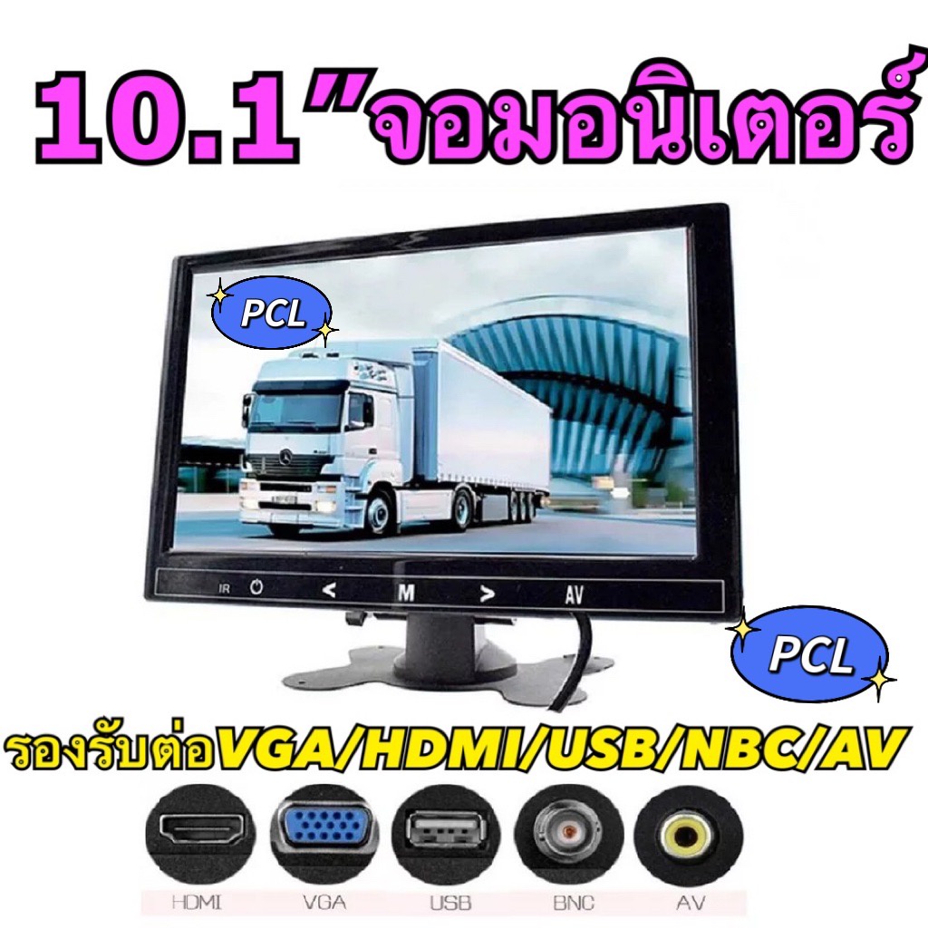 จอ ภาพ ขนาด 10. 1 นิ้วVGA/HDMI/BNC/AVเคลือบUVบนพื้นผิวทนทานไม่ขีดข่วนเปลือกง่ายสวยงามและใจ กว้างHDความละเอียดสูง1024x600
