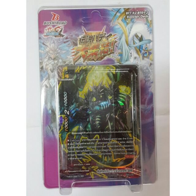 การ์ด​บัดดี้​ไฟท์​ BFT​-X2​ BT01-2