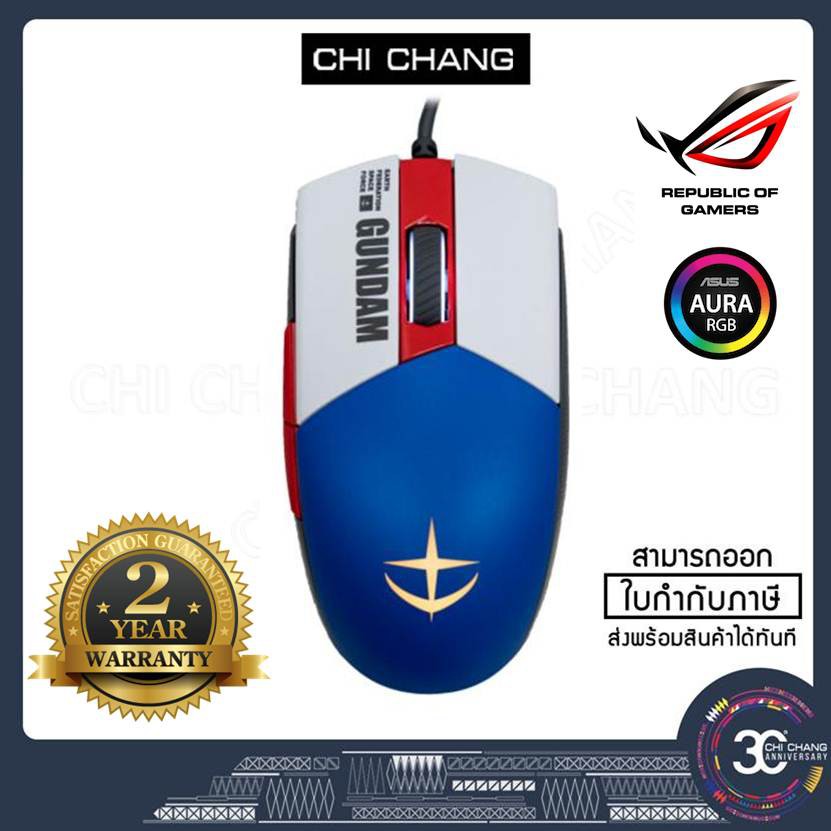 Asus เมาส Rog Strix Impact Ii Gundam Mouse Shopee Thailand