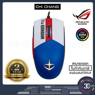 Asus เมาส Rog Strix Impact Ii Gundam Mouse ราคาท ด ท ส ด