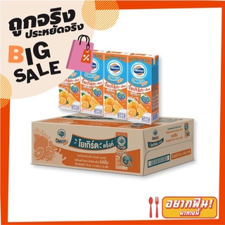 โฟร์โมสต์ โอเมก้า โยเกิร์ตพร้อมดื่มยูเอชที รสส้ม 170 มล. x 48 กล่อง Foremost Omega Drinking Yogurt UHT Orange Flavor 170