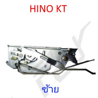 กลอนประตู (ซ้าย) HINO KT รถบรรทุก ฮีโน่ เคที