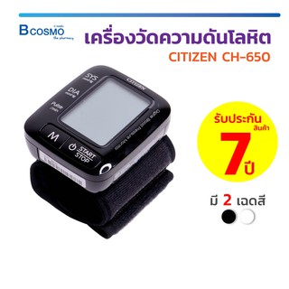 เครื่องวัดความดัน บริเวณข้อมือ CITIZEN CH-650 หน้าจอ LCD ขนาดใหญ่อ่านค่าง่าย ขนาดเล็ก พกพาสะดวก / Bcosmo The Pharmacy