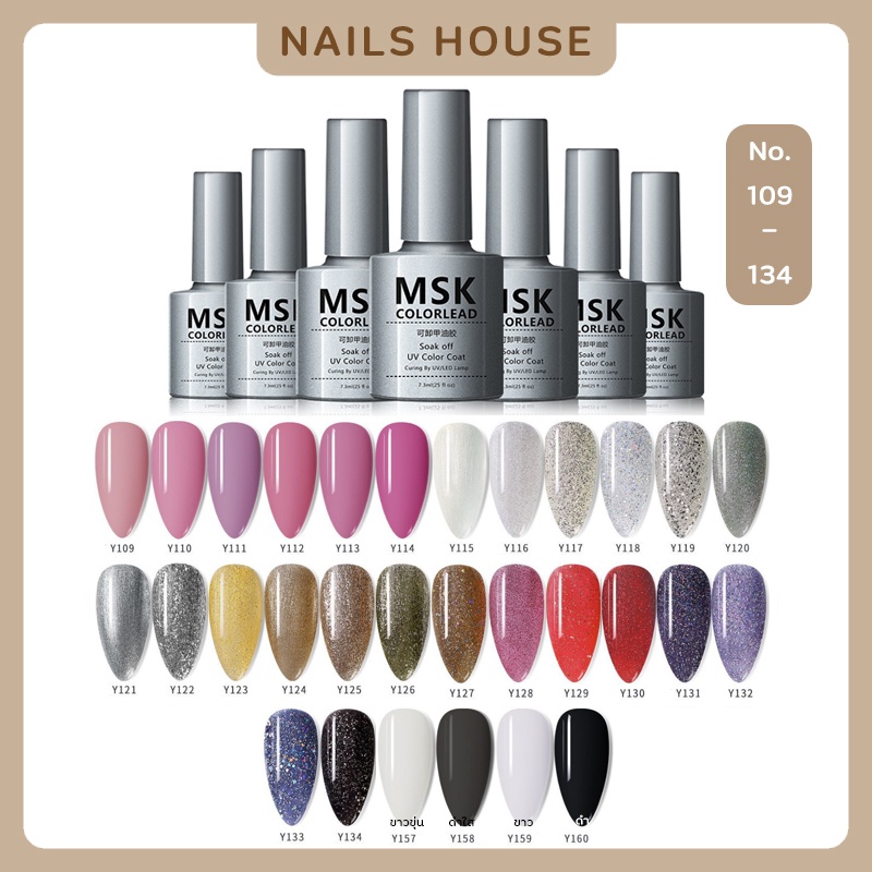 🏡 สีเจล ยาทาเล็บเจล MSK 7.3 ml สีเจลทาเล็บ สีเจล แดง เหลือง เขียว สีเจล สีทาเล็บ ยาทาเล็บ พาสเทล สุข