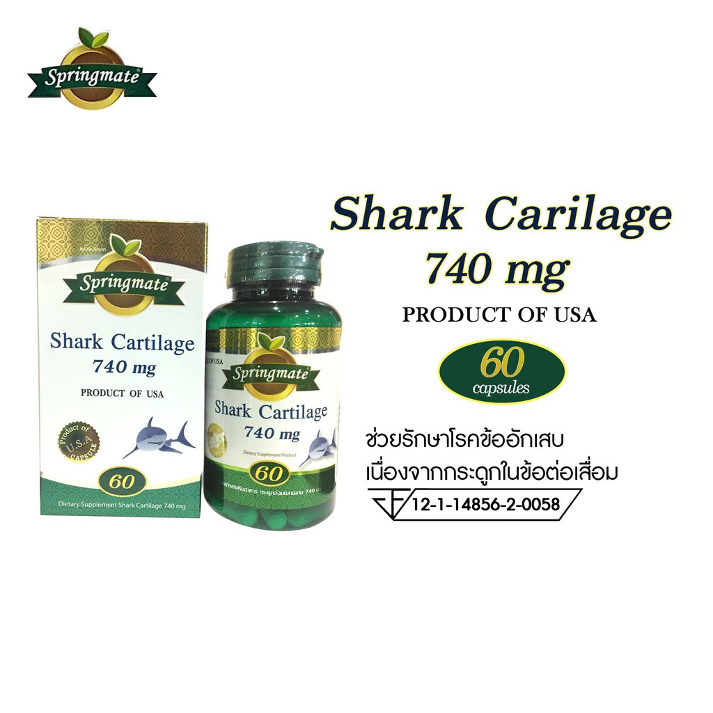 Springmate Shark Cartilage 740mg 60 Capsules #2
