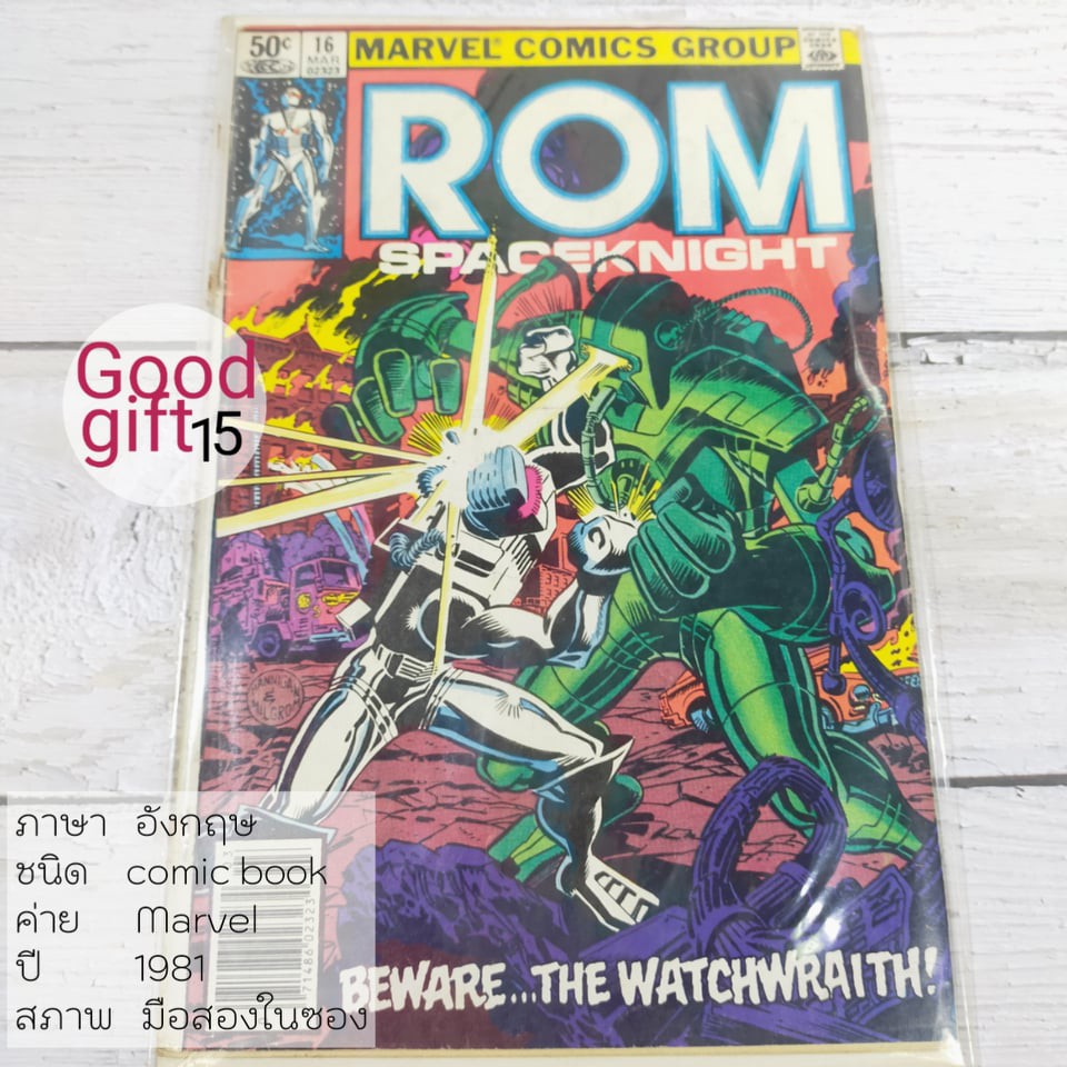 MARVEL COMIC - ROM SPACEKNIGHT #16 (1981, MARVEL) MARVEL COMIC หนังสือ, Marvel comic book