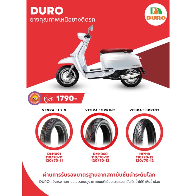 ยาง DURO DM1060 For Sprint / Primavera