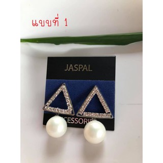 ต่างหู J A S P A L ลดพิเศษ ราคารวมส่งฟรีแล้วค่ะ