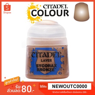 [Layer] Sycorax Bronze - Citadel Colour สีอะคริลิคสูตรน้ำ สี Metallic เมทัลลิก ไร้กลิ่น ไร้สารพิษ