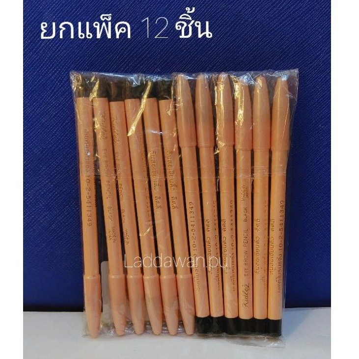 (ยกแพ็ค12 ชิ้น) ดินสอเขียนคิ้วคิดเลย์ ( Kidley) ขายดี