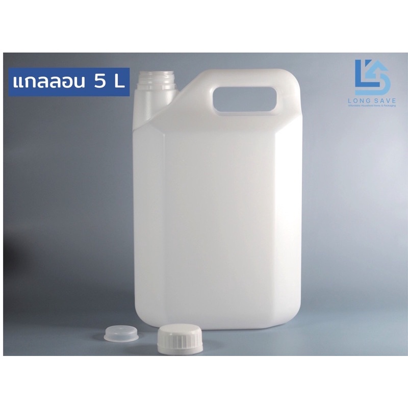 แกลลอน 5 ลิตร สีขาวทรงเหลี่ยม (ขาวขุ่น / ขาวทึบ) (กxยxส : 11.5 x 18.5 x 29 cm) (Food Grade)