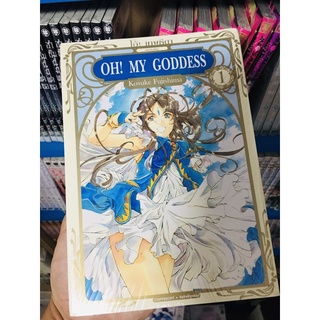 OH MY GODDESS เล่ม1 ของใหม่