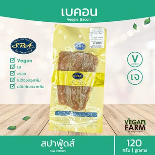 เบคอนเจ สปาฟู้ดส์ 120 กรัม | spa food vegan Vegetarian Bacon อาหารเจ วีแก้น มังสวิรัติ อาหารสดเจ