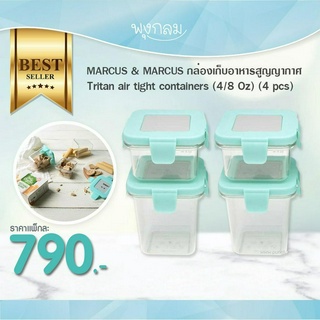 MARCUS &amp; MARCUS กล่องเก็บอาหารสูญญากาศ Tritan air tight containers (4/8 Oz) (4 pcs)