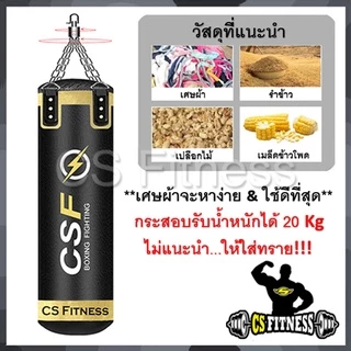 กระสอบทรายชกมวย **หุ้มหนัง PU100%ทั้งใบ** รุ่น Thunder Pro