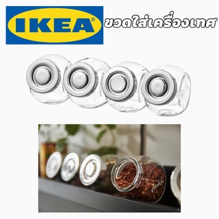 IKEA อิเกีย ขวดแก้ว ขวดใส่เครื่องเทศ 150 ml. IKEA  ขวดเล็ก ขวดจิ๋ว ขวดเครื่องประดับ ขวดเก็บต่างหู ขวดแก้ว ขวดใส่เครื่อง