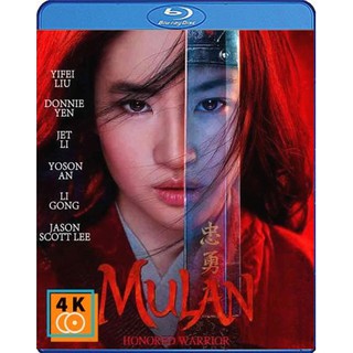 หนัง Blu-ray Mulan (2020) มู่หลาน