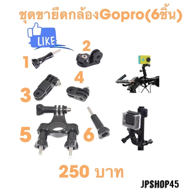 ชุดขายึดกล้อง GoPro 6 ชิ้น และอะไหล่ต่อ 7 แบบ สำหรับกล้องแอคชั่น