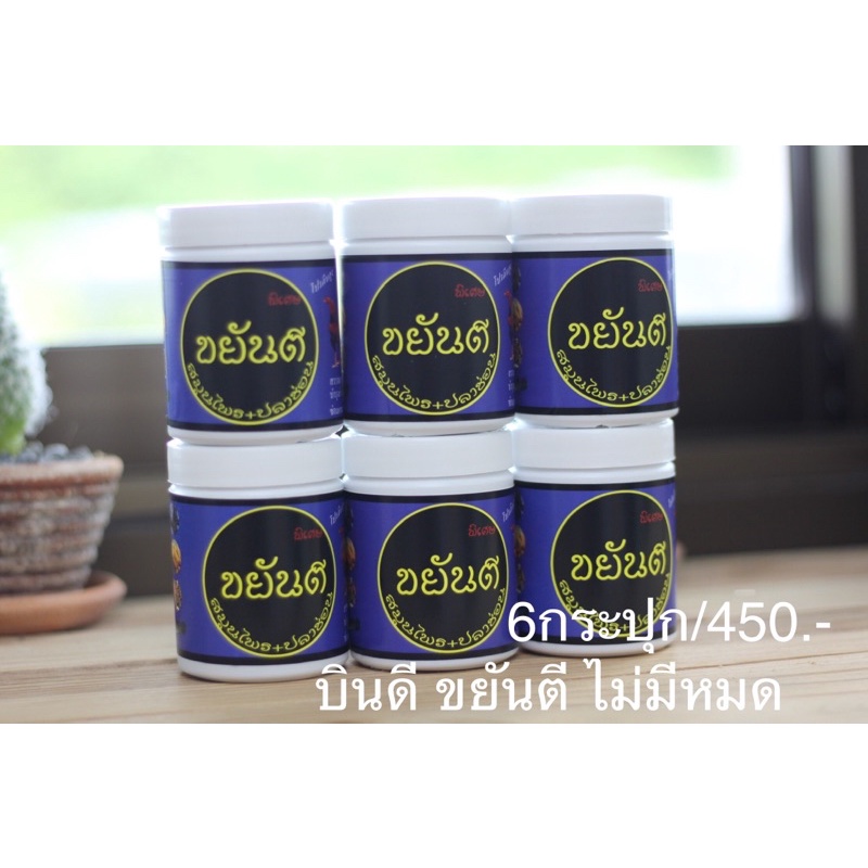 ยกแพ็ค6กระปุก ยาบำรุงไก่ชน ขยันตี สูตรสมุนไพร + ปลาช่อน บำรุงกำลัง บำรุงร่างกาย เห็นผลใน7วัน หน้าแดง แรงไม่ตก โต้ได้ตลอด