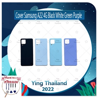 Cover Samsung A22 4G (แถมฟรีชุดซ่อม) อะไหล่ฝาหลัง หลังเครื่อง Cover อะไหล่มือถือ คุณภาพดี