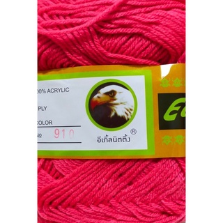 ไหมพรมอีเกิ้ล eagle 4 ply น้ำหนัก 80 กรัม พร้อมส่ง #4