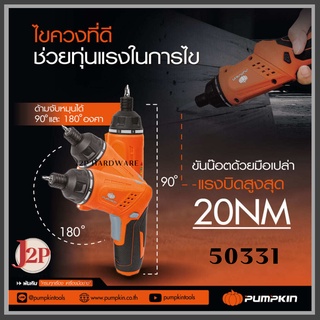 PUMPKINไขควงไฟฟ้าไร้สาย4.0V 45ตัว/ชุด J-4D1501S45 50331 J2P