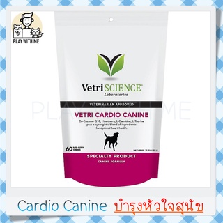 ✅พร้อมส่ง✅ Cardio Canine VetriScience บำรุงหัวใจสุนัข อาหารเสริมสุนัข 60ชิ้น USA