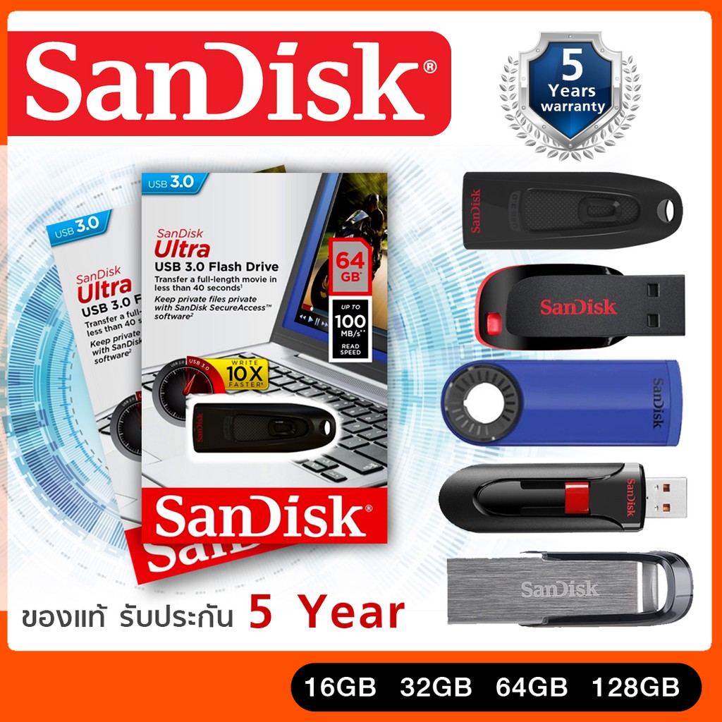 ของแท้ (ประกันศูนย์ 5 ปี) SanDisk FlashDrive USB 2.0 / ULTRA USB 3.0 แฟลชไดร์ฟ 32GB ของแท้ 100%
