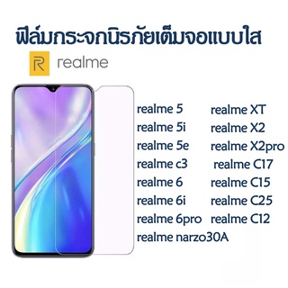 ฟิล์มกระจก realme 9H ฟิล์มใส realme 5 5i 5e c3 6 6i 6pro c11 c30 c30s c55 c53 C17 C15 C12 C25 c35 narzo30A XT X2 pro