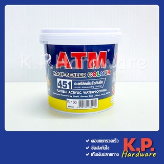 อะครีลิคกันรั่วกันซึม เอทีเอ็ม สีขาว R-100 (ATM Roof Sealer Colour No.451)