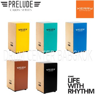 CMC คาฮอง Cajon รุ่น Prelude