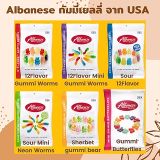 Albanese Jelly Gummy Bear กัมมี่ เยลลี่หมี เยลลี่ผลไม้ รวม12ชนิด 5รสชาติ สินค้านำเข้าจากอเมริกา เยลลี่ 100กรัม