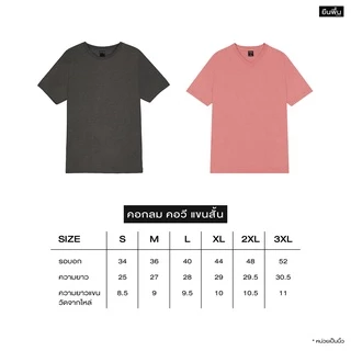 YuenPuen เสื้อยืดคอกลม สีดำ ยืนพื้น ไม่ยืด ไม่ย้วย ไม่ต้องรีด เสื้อยืดสีพื้น