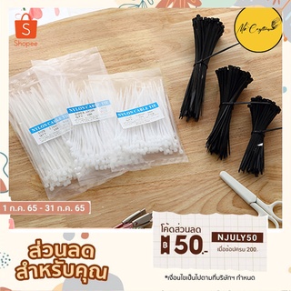 สายเคเบิ้ลไทร์ เคเบิล ไทร์ Cable Ties สายรัด ไนล่อน มีหลายขนาด แพ็คละ 100  เส้น