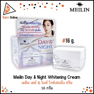 Meilin Day &amp; Night Whitening Cream เมลิน เดย์ &amp; ไนท์ ไวท์เทนนิ่ง ครีม ครีมบำรุงกลางวันกลางคืน (16 กรัม)