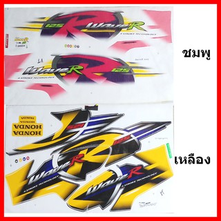 สติ๊กเกอร์ wave 125r ปี 2004 รุ่น 6 เคลือบเงาแท้ทั้งแผ่น