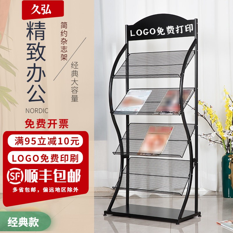 Magazine Storage Rack Newspapers Rack Display Document Rack Brochure ...
