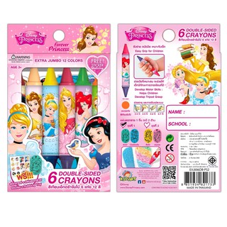 ดิสนีย์พริ้นเซส สีเทียนเอ็กตร้าจัมโบ้6แท่ง12สี Disney Princess - 6 Double-SIDED 12 Color Crayons (EXJ006DB-PS)