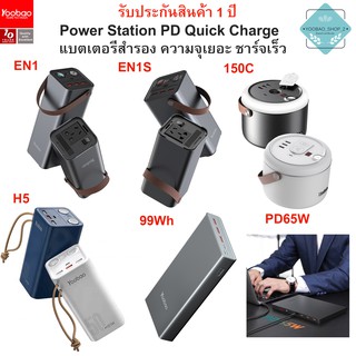 Yoobao Power Station EN1( H5/150C/EN1C/PD65W/99Wh26800mAh-50000MAh) PD65W 22.5W Quick Charge แบตเตอรี่สำรอง ชาร์จเร็ว