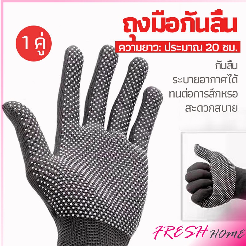 ถุงมือกันลื่น ถุงมือไนลอน glove