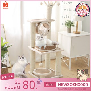 Boqi Factory คอนโดแมว ที่ข่วนเล็บแมว คอนโดแมว เสาลับเล็บแมว บ้านแมว cat  tree