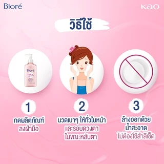 บิโอเร คลีนซิ่ง มิลค์ เมคอัพ รีมูฟเวอร์ 180 มล Biore Cleansing Milk 180 ml ล้างเครื่องสำอาง
