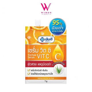 (แบบซอง) Yanhee Serum Vit C ยันฮี เซรั่มวิตซี  ปริมาณ 7 กรัม   /07067