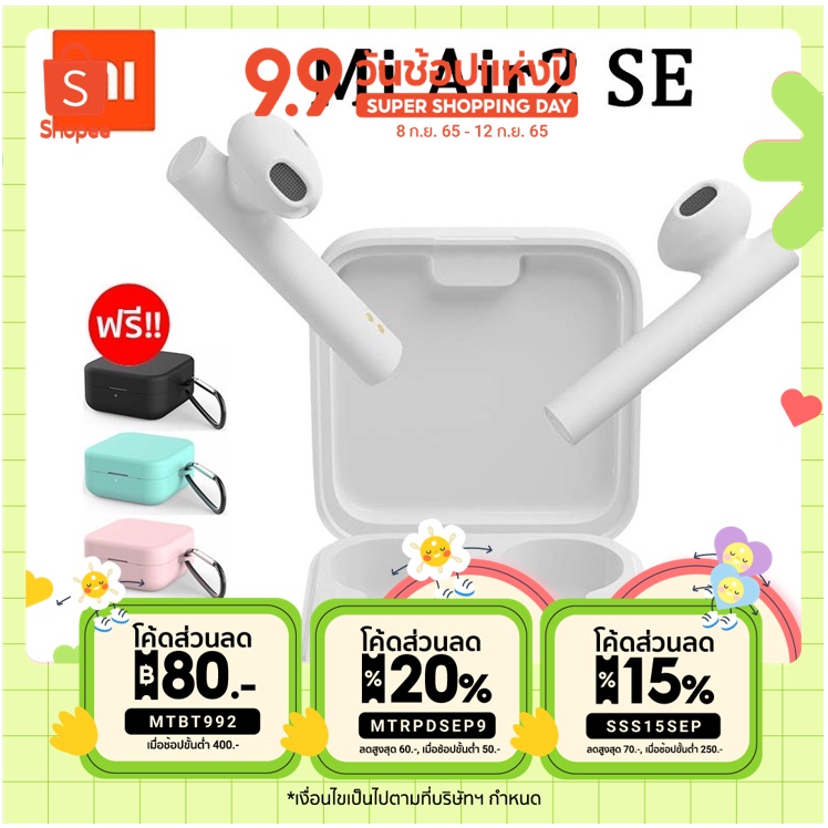 (แถมเคส)Xiaomi mi true wireless earphones 2 basic Air2 SE หูฟังไร้สายบลูทูธ