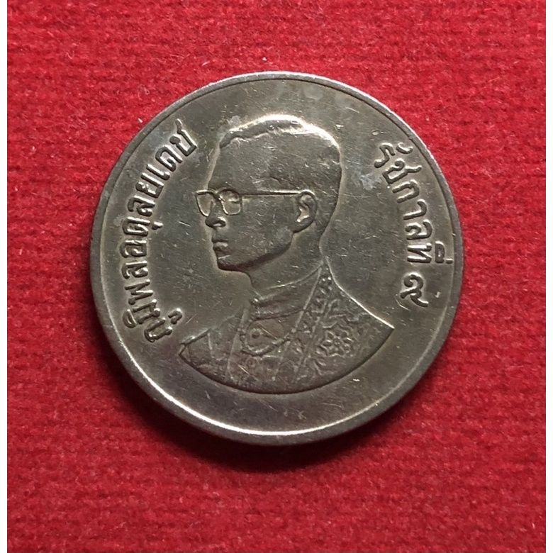เหรียญกษาปณ์หมุนเวียน ราคา 1 บาท ปี 2525