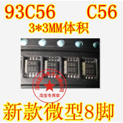 YTH C56 56M 93C56 น้องใหม่