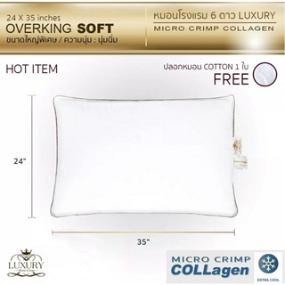 ❄️⭐️ Luxury หมอนโรงแรม 6 ดาว รุ่น Overking Soft Collagen CoolMax( 24x35นิ้ว ขนาดใหญ่พิเศษ)